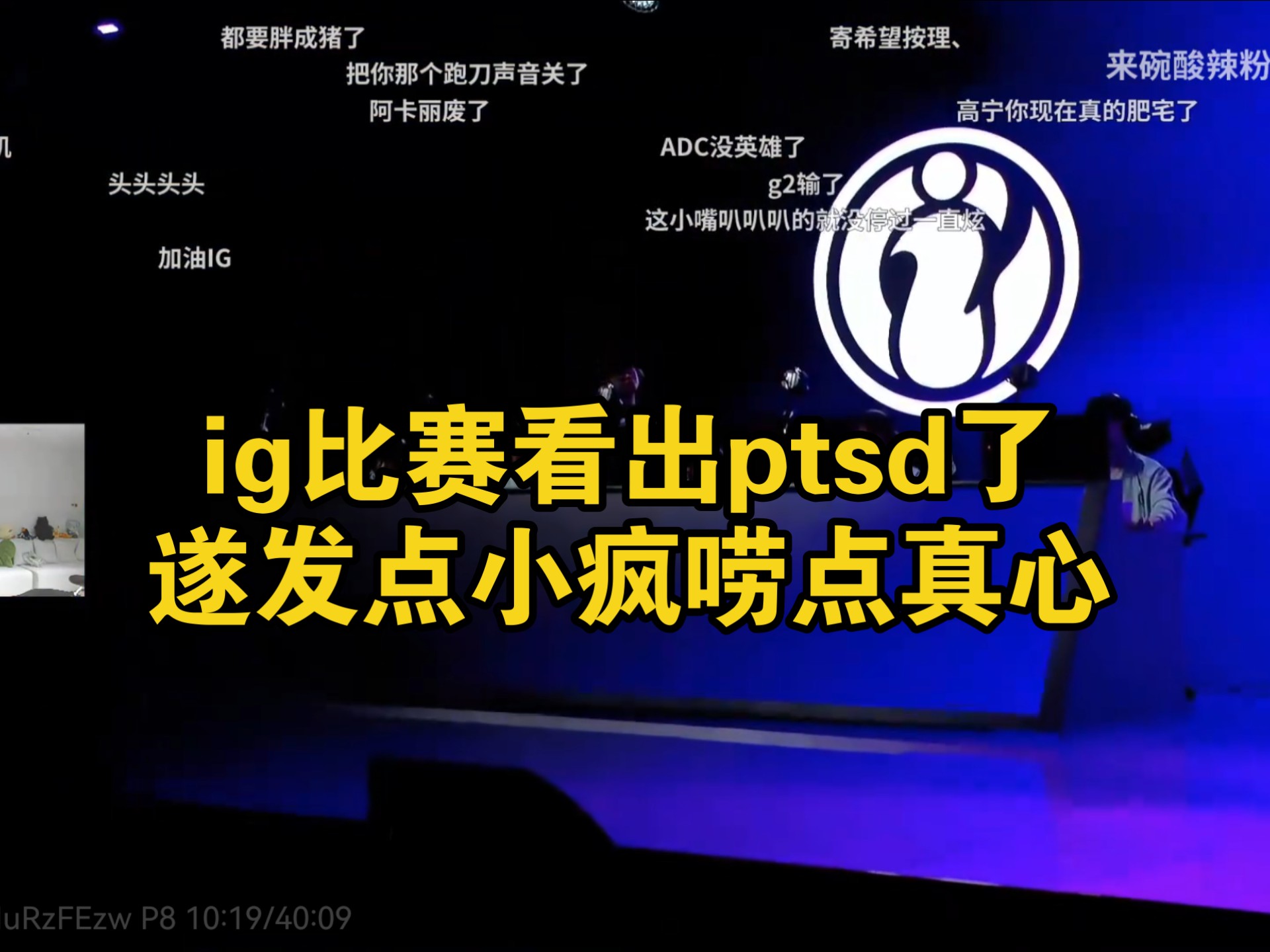 Ning重要时刻晋级下一阶段，TES带队取胜！